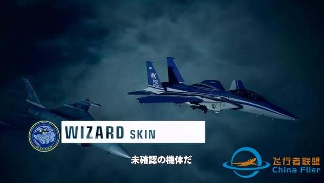《皇牌空战7》25周年纪念DLC第二弹 加入3架实验战机-8356