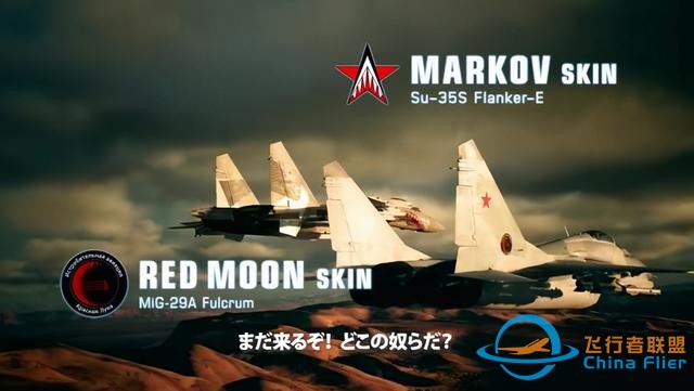 《皇牌空战7》25周年纪念DLC第二弹 加入3架实验战机-939