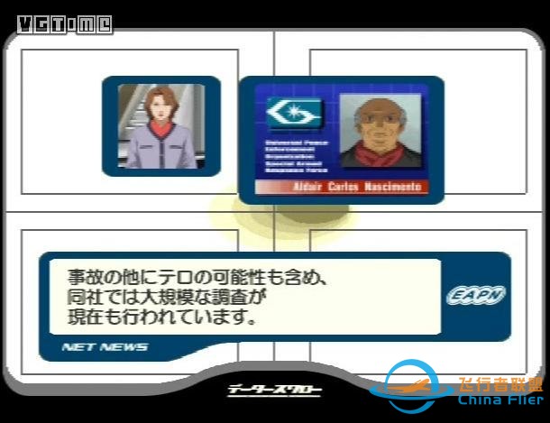 鹰击长空二十年：《皇牌空战》系列回顾-6198