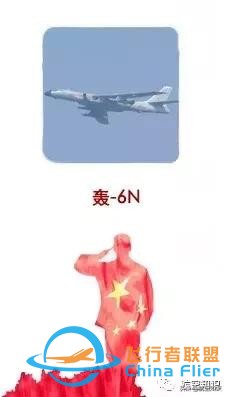 重要成员加入！最新的中国飞机家族图谱来了-6036