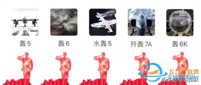 重要成员加入！最新的中国飞机家族图谱来了-3838