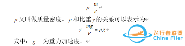 航空迷：航空航天知识科普——大气基本参数温度、密度、压力-1129