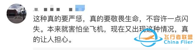 “网红”晒照惹众怒！最新进展：身份曝光，与机长为恋爱关系，民航局介入调查-450