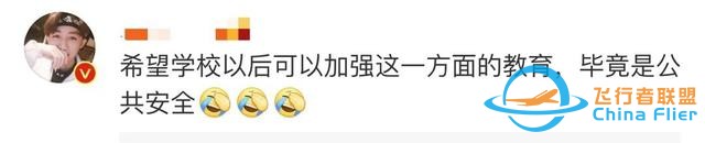 “网红”晒照惹众怒！最新进展：身份曝光，与机长为恋爱关系，民航局介入调查-2597