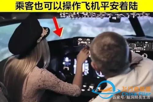 可能让你无法了解到的 与飞机有关的9个有趣小知识-4216