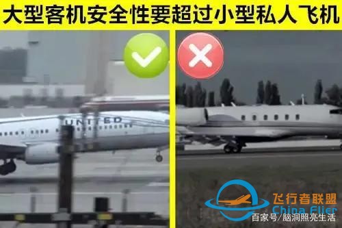 可能让你无法了解到的 与飞机有关的9个有趣小知识-2718