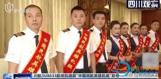 万米高空风挡破裂，机长力挽狂澜，《中国机长》背后的真实故事