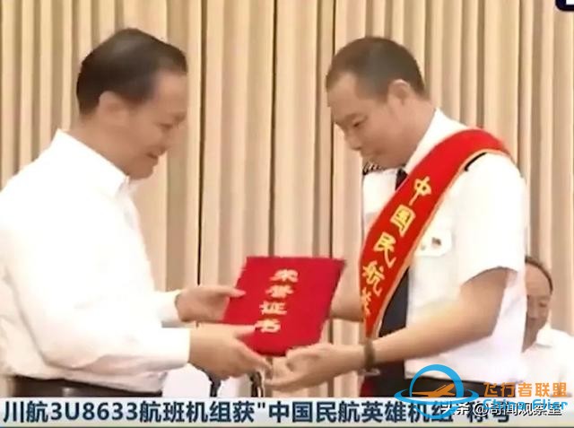 万米高空风挡破裂，机长力挽狂澜，《中国机长》背后的真实故事