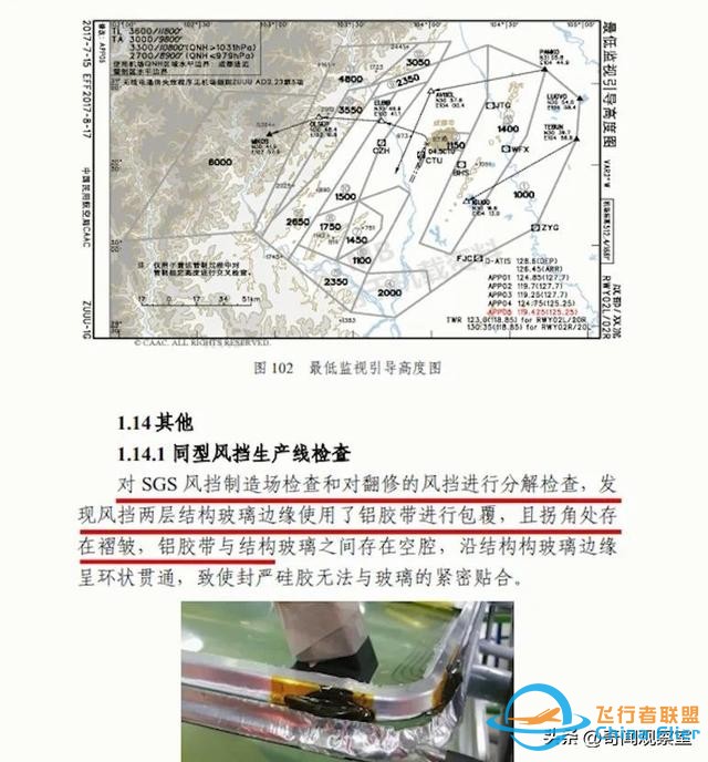 万米高空风挡破裂，机长力挽狂澜，《中国机长》背后的真实故事