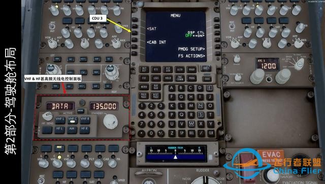 模拟飞行P3D 波音777客机 中文指南 2.9灭火器-5264