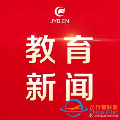 2020年全国高校模拟飞行赛举行-7451