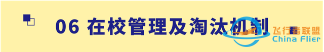 【招生信息】南京航空航天大学2023年飞行技术专业招生简章-8845