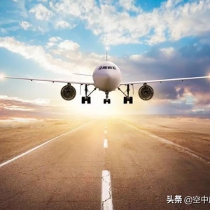 空中航行基本知识