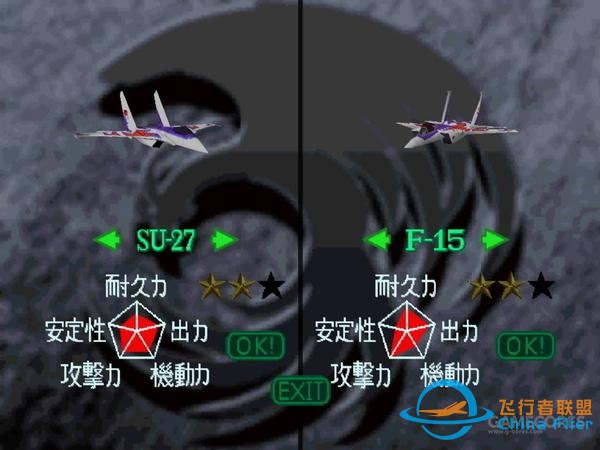 《皇牌空战》系列二十周年编年史（上）-6024