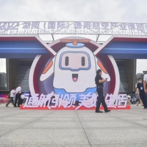 新华全媒+丨2022湖南（国际）通用航空产业博览会开幕