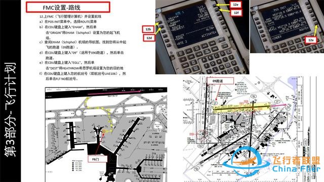 会玩就会开飞机P3D PMDG Boeing波音777 3.3设置路线 按计划飞行-742
