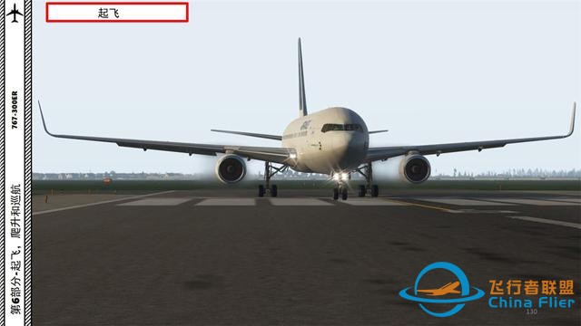 XP11 FF 波音767-300ER 6.1起飞的标准程序-9117