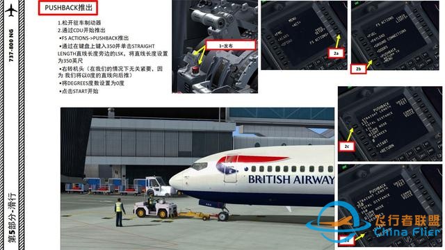 FSX 中文指南 波音737 5滑行就像开车-2287