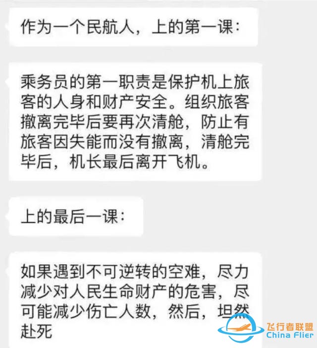 为了飞行再无意外，未来亟需研用更多飞行新技术-9054