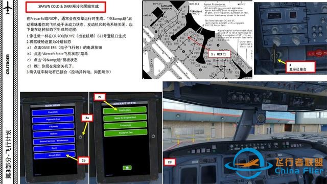 P3D 庞巴迪支线CRJ700ER 中文指南 3.3多用途控制显示单元高科技-9236