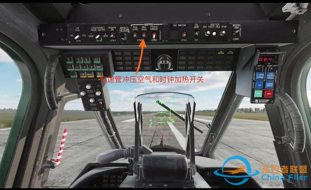 DCS Word：卡50黑鲨直升机学习：空速管冲压空气和时钟加热开关-5351