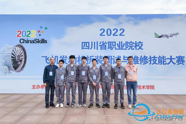 喜报！天府新区通用航空职业学院师生团队荣获省级大赛二等奖-3955