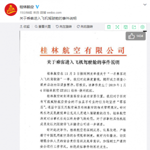 女网红进客机驾驶舱晒合影，民航飞行员：就是在飞行中拍摄的