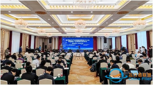 通用航空产业创新联盟在珠海成立-8109