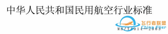 737-800的“-”，读“减”还是“杠”？这里讲明白了-7791