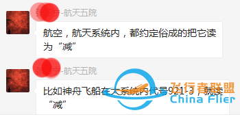 737-800的“-”，读“减”还是“杠”？这里讲明白了-229