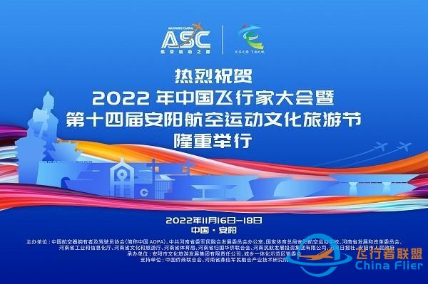 发布深一度丨瞄准千亿级产业新赛道 河南通用航空“冲上云霄”-2635