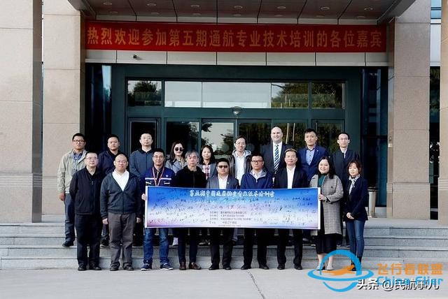 第五期通航专业技术培训会在杰普逊国际飞院成功举办-5877