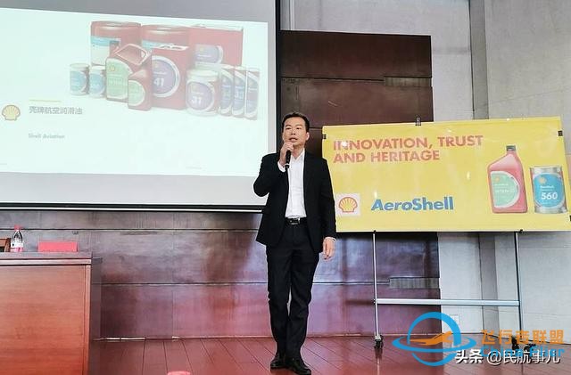 第五期通航专业技术培训会在杰普逊国际飞院成功举办-5446