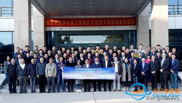 第五期通航专业技术培训会在杰普逊国际飞院成功举办-1393
