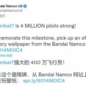 万代宣布《皇牌空战7：未知空域》累计销量已达400万