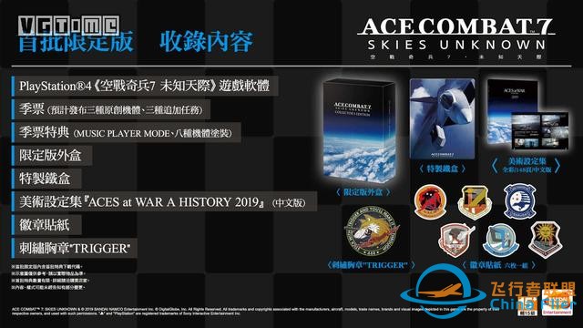 买不买？《皇牌空战7》-9580