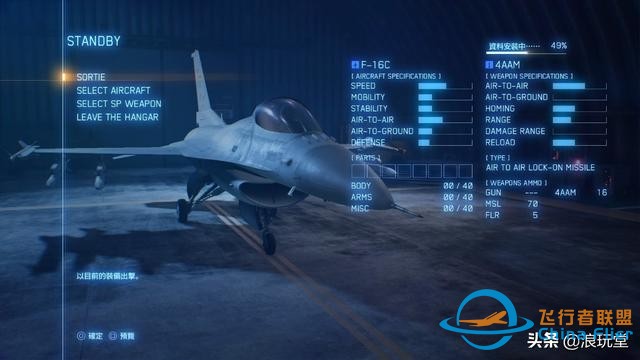 苍蓝的天空下上演的空战传奇：《皇牌空战7：未知的天空》评测-9120