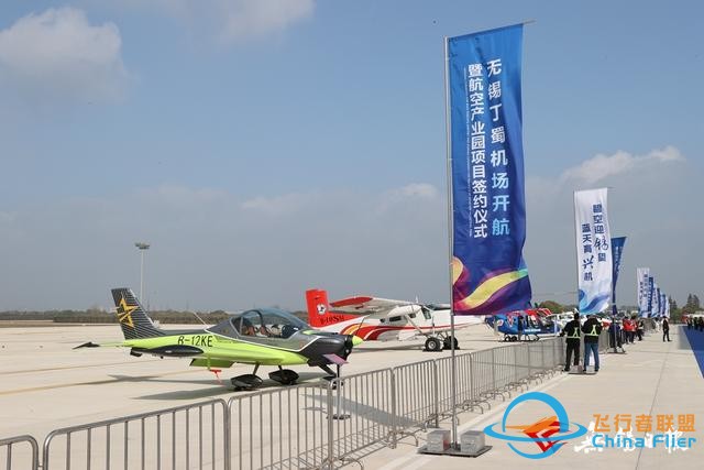 无锡丁蜀机场正式开航！无锡成功构建通用航空与运输航空“双机场”体系-9519