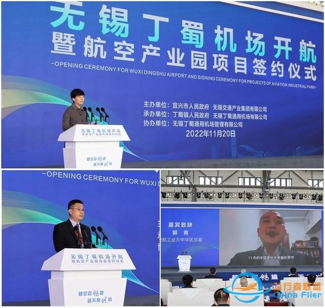 无锡丁蜀机场正式开航！无锡成功构建通用航空与运输航空“双机场”体系-7808