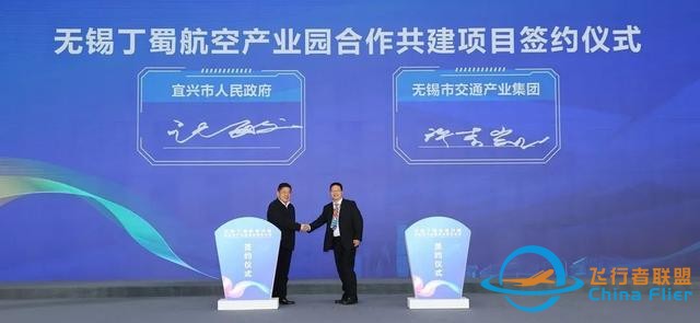 无锡丁蜀机场正式开航！无锡成功构建通用航空与运输航空“双机场”体系-4348