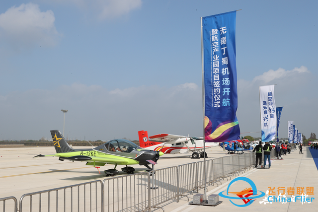 无锡丁蜀机场正式开航！我市成功构建通用航空与运输航空“双机场”体系-2075