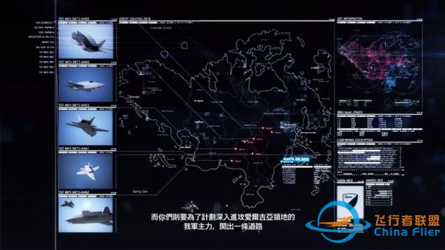 硕果仅存的空战模拟游戏！《皇牌空战7》值得你的情怀吗？-3707