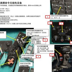 模拟飞行 DCS Mi-24P直升机 中文指南 15.1无线电设备