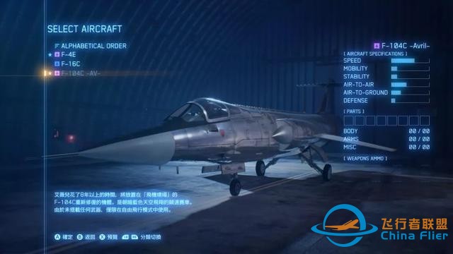「新游评测」《皇牌空战7：未知空域》：我……是个人类吧——战斗妖精雪风-2693