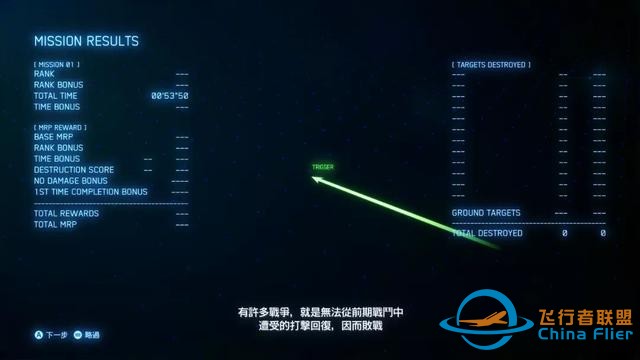 「新游评测」《皇牌空战7：未知空域》：我……是个人类吧——战斗妖精雪风-2698