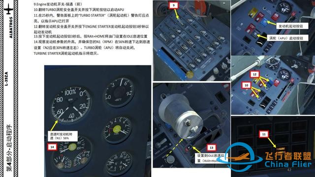 DCS L-39 ALBATROS信天翁 中文指南 3.12启动程序-7560 DCS L-39 ALBATROS信天翁 中文指南 3.12启动程序-7560