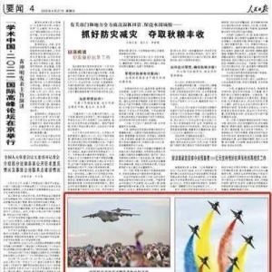 开展第二日，这些亮点不容错过