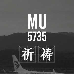 东航MU5735坠机，你必须要了解的航空安全知识，每一个都事关生命