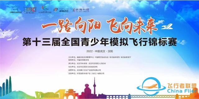 本周五，汉阳将迎来一场国家级青少年体育赛事-7850