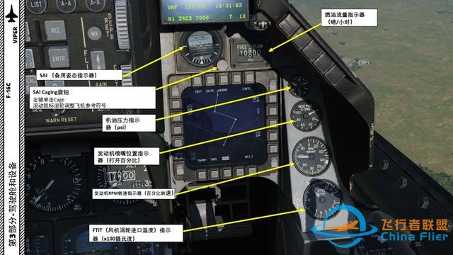 DCS F-16CM战斗机 VIPER毒蛇 中文指南 3.13指示灯-6171 DCS F-16CM战斗机 VIPER毒蛇 中文指南 3.13指示灯-6171